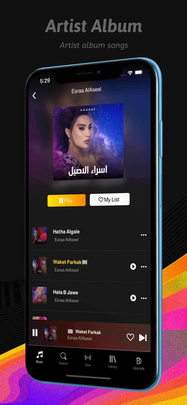 Moode app screen 4