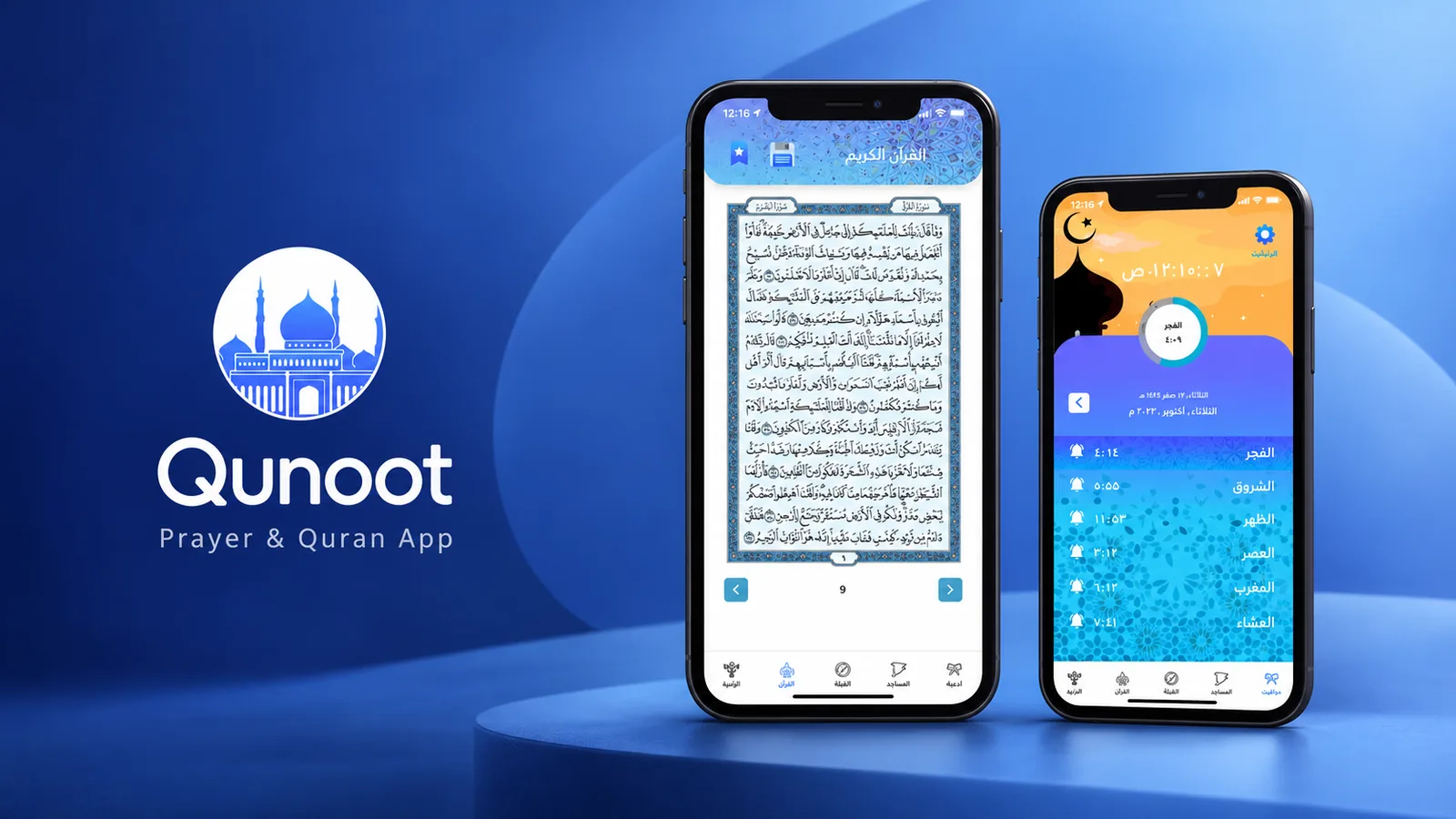 Qunoot prayer and Quran app cover: the Quran page and prayer times screens beside its logo