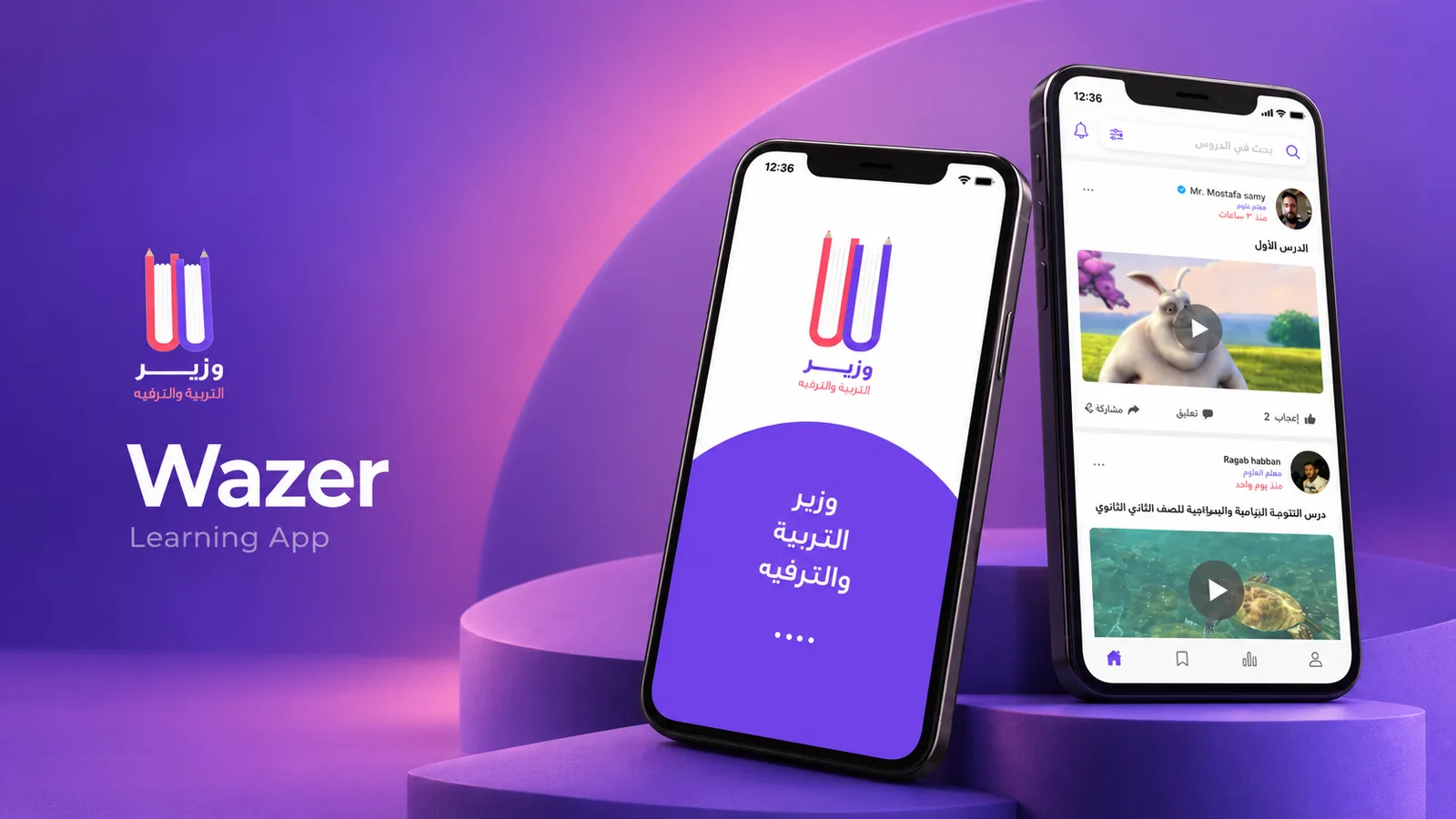 Wazer learning app cover: the splash and video lessons screens beside its logo
